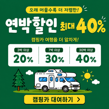 앨리스캠핑카