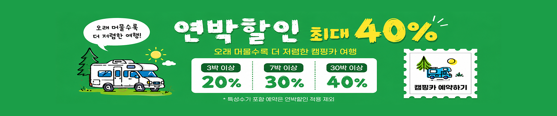 앨리스캠핑카